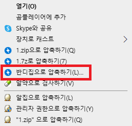 반디집으로 압축하기