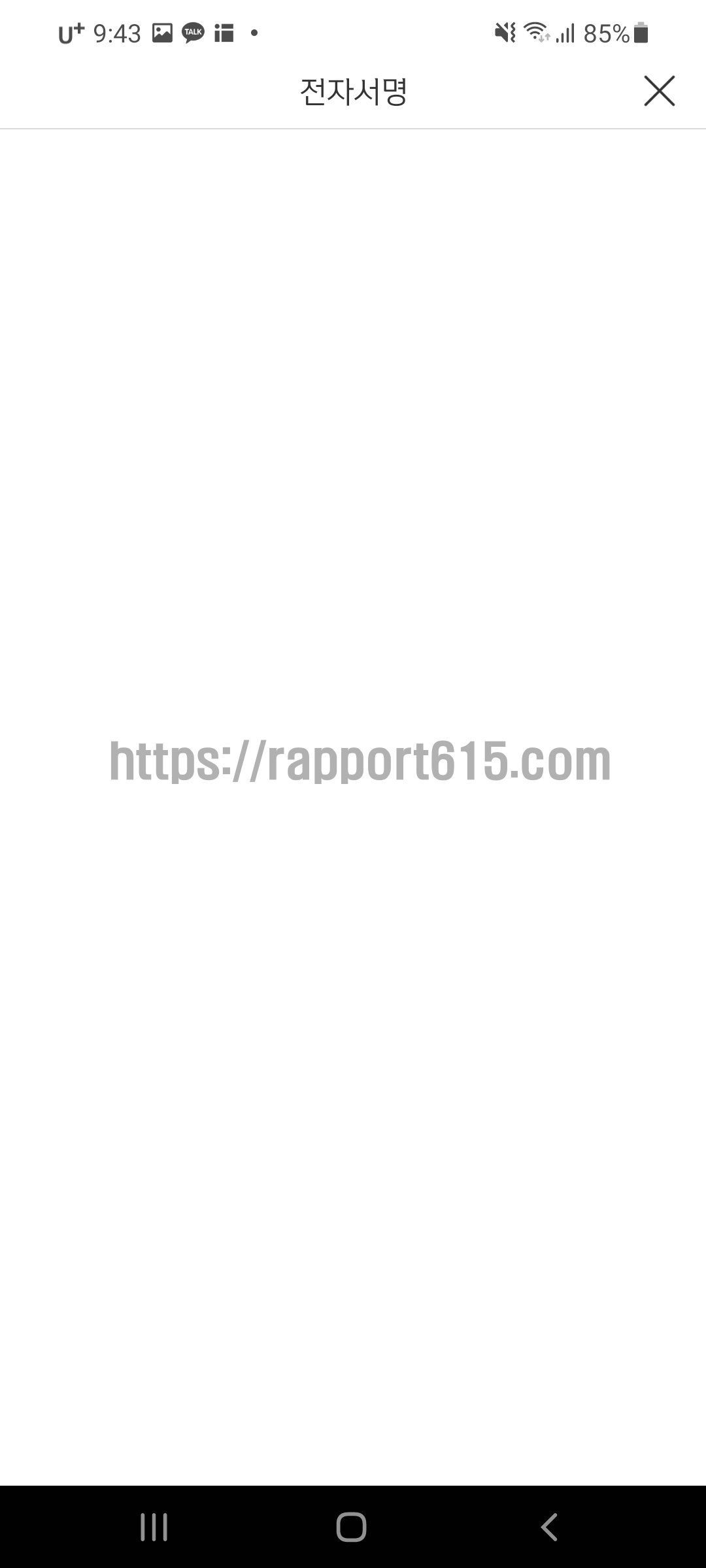 신한은행-청년희망적금-오류2