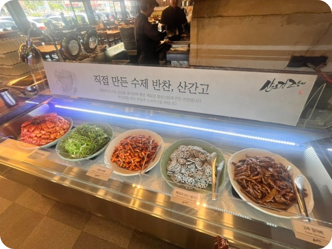 용인 고기리 맛집 '산으로간고등어'