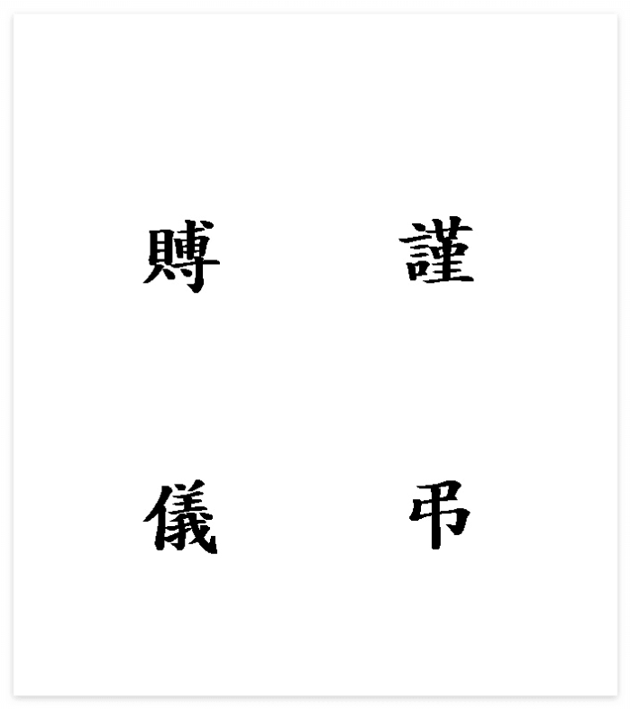 장례-조의금-봉투-앞면-글씨-이미지