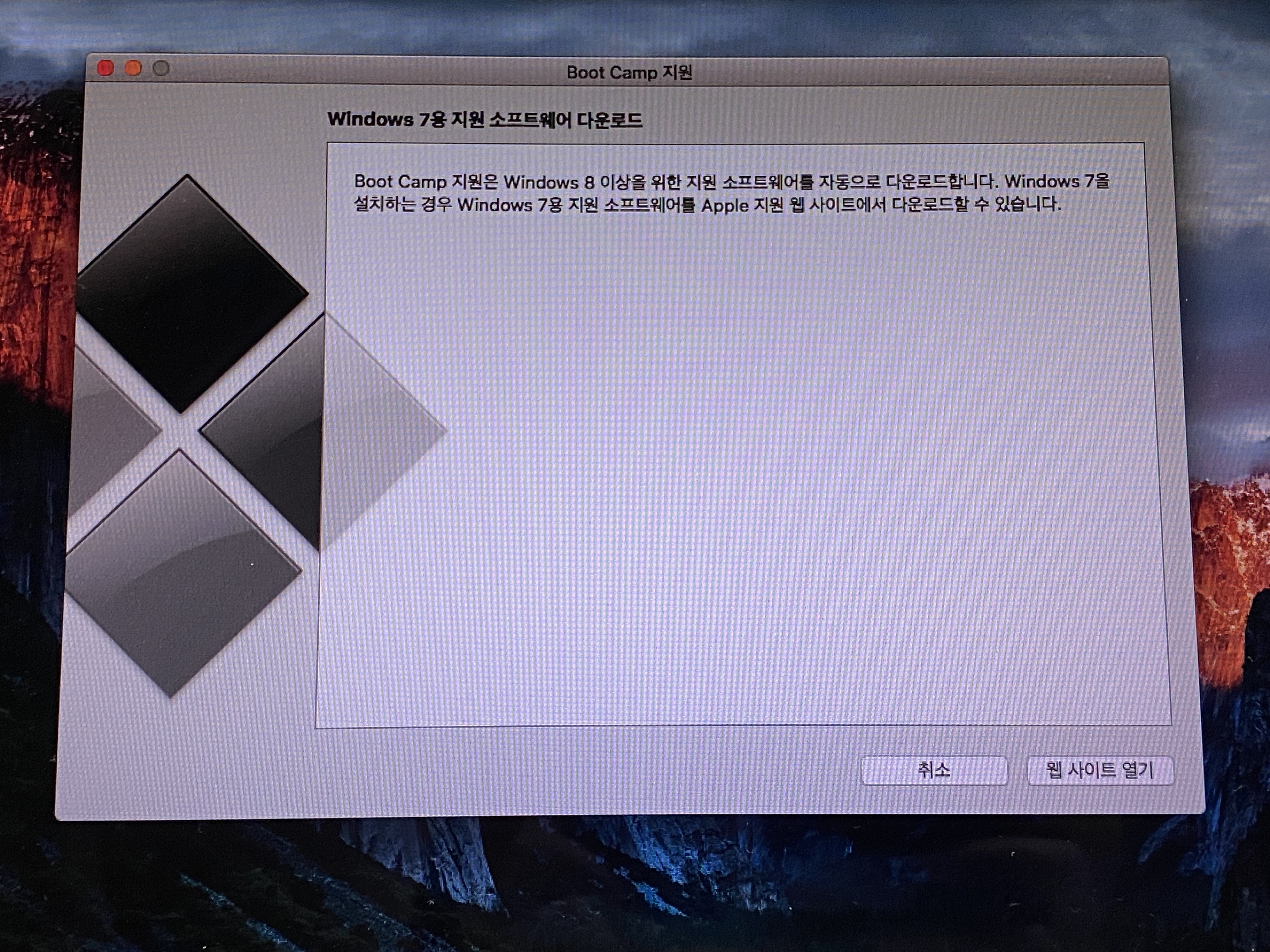 windows 7 설치 지원 소프트웨어 다운로드 필요