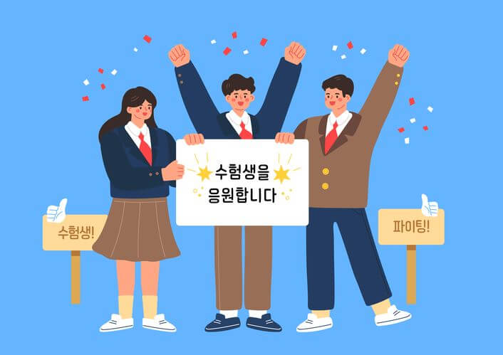 수능 D-100: 마지막 순간까지 어떻게 준비
