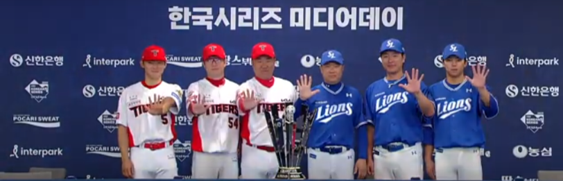 2024 한국시리즈