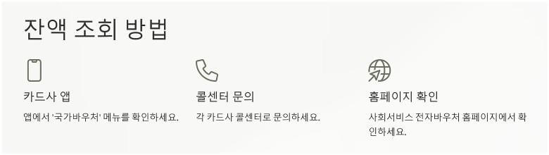 첫만남 이용권