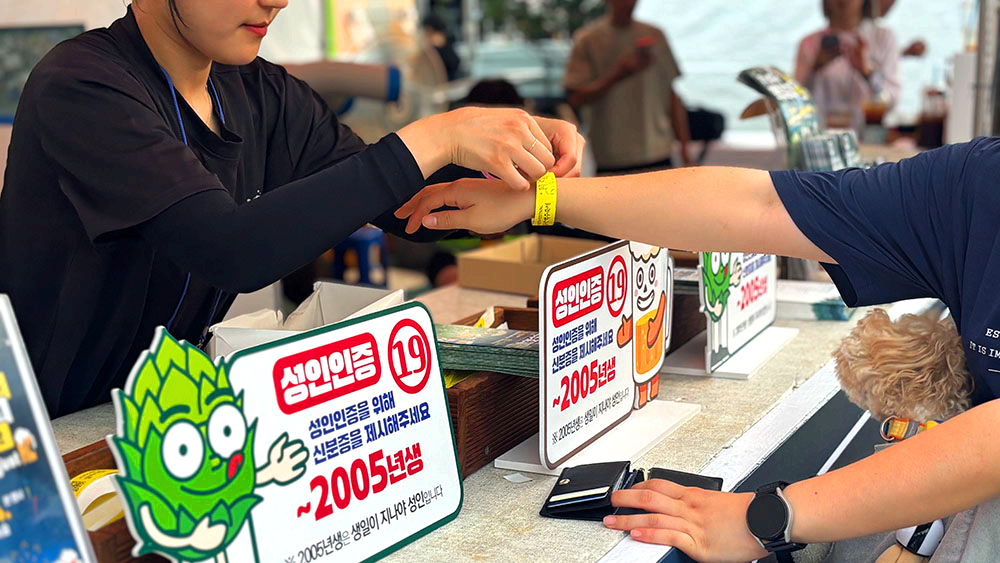 홍천강 별빛음악 맥주축제