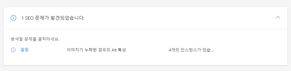 h1 태그 오류 해결