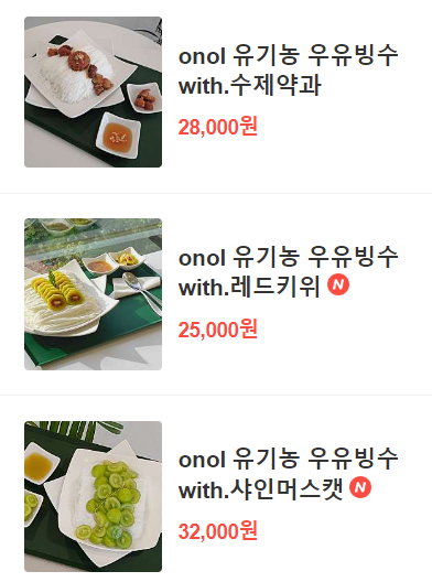 카페 오놀(onol)