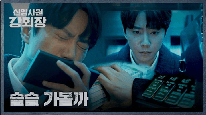 JTBC 신입사원 강회장 공식 홈페이지 자료 33