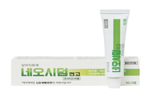 네오시덤 연고