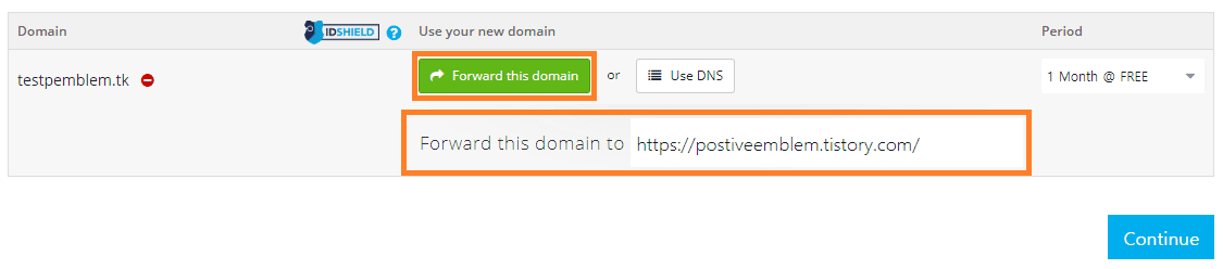 도메인 ip 주소 입력
