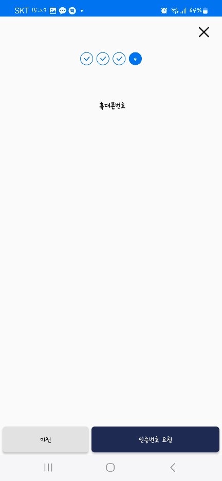 모바일 운전면허증 발급방법