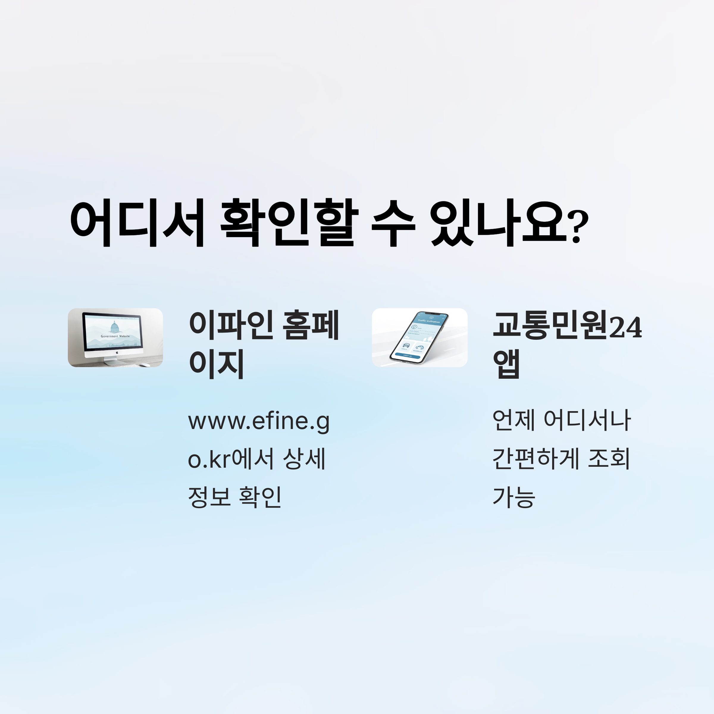 무인단속카메라