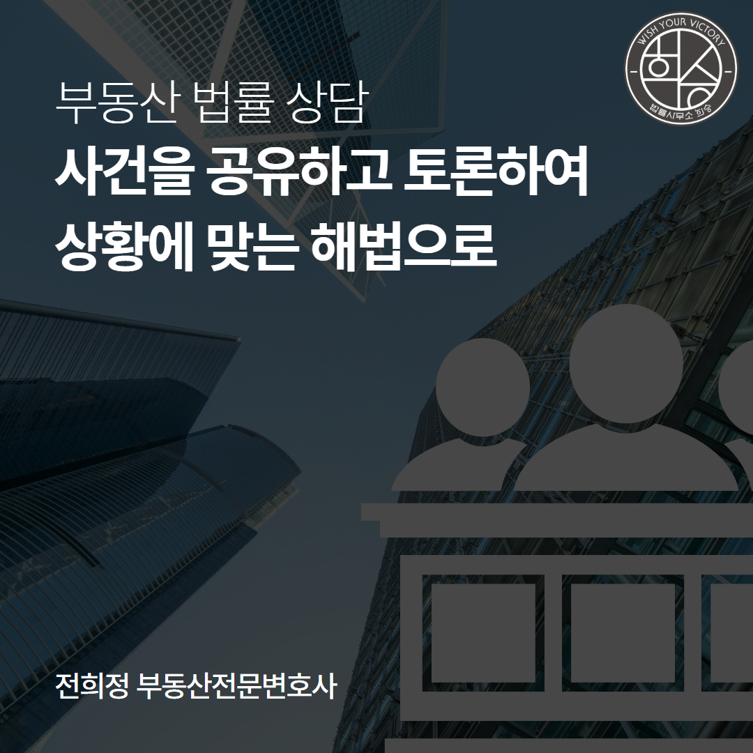 전세보증금반환소송변호사상담