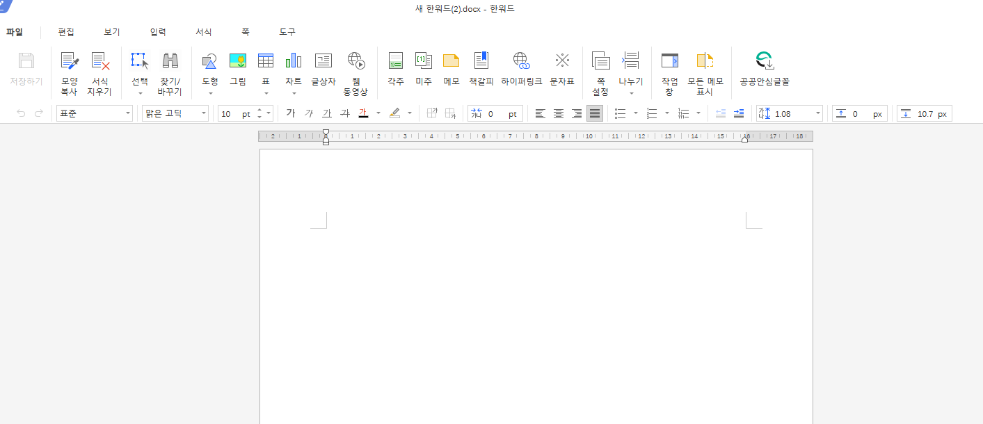 한컴오피스(한컴 독스) 무료 사용 방법 - 한워드