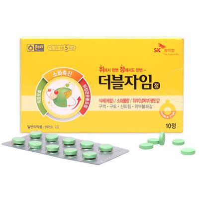 더블자임정 1