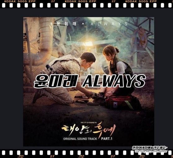 태양의 후예 OST 앨범 이미지