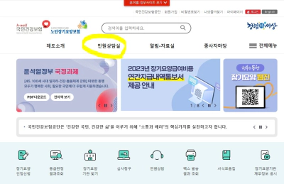 2024 요양보호사 보수교육 대상 신청 비용 내용 확정