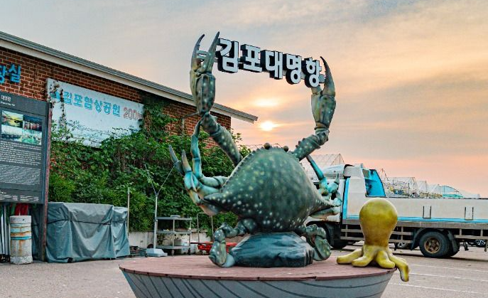 김포 대명항 대하축제