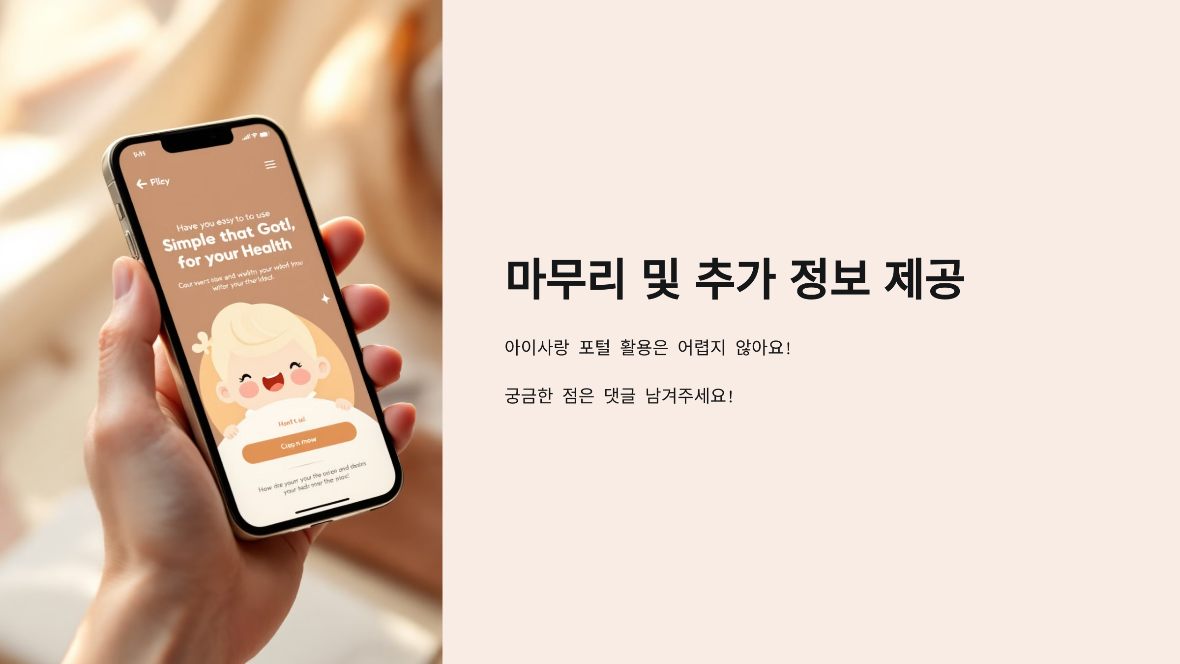 어린이집 입소 대기신청 방법