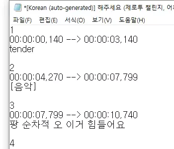 srt-파일-예시