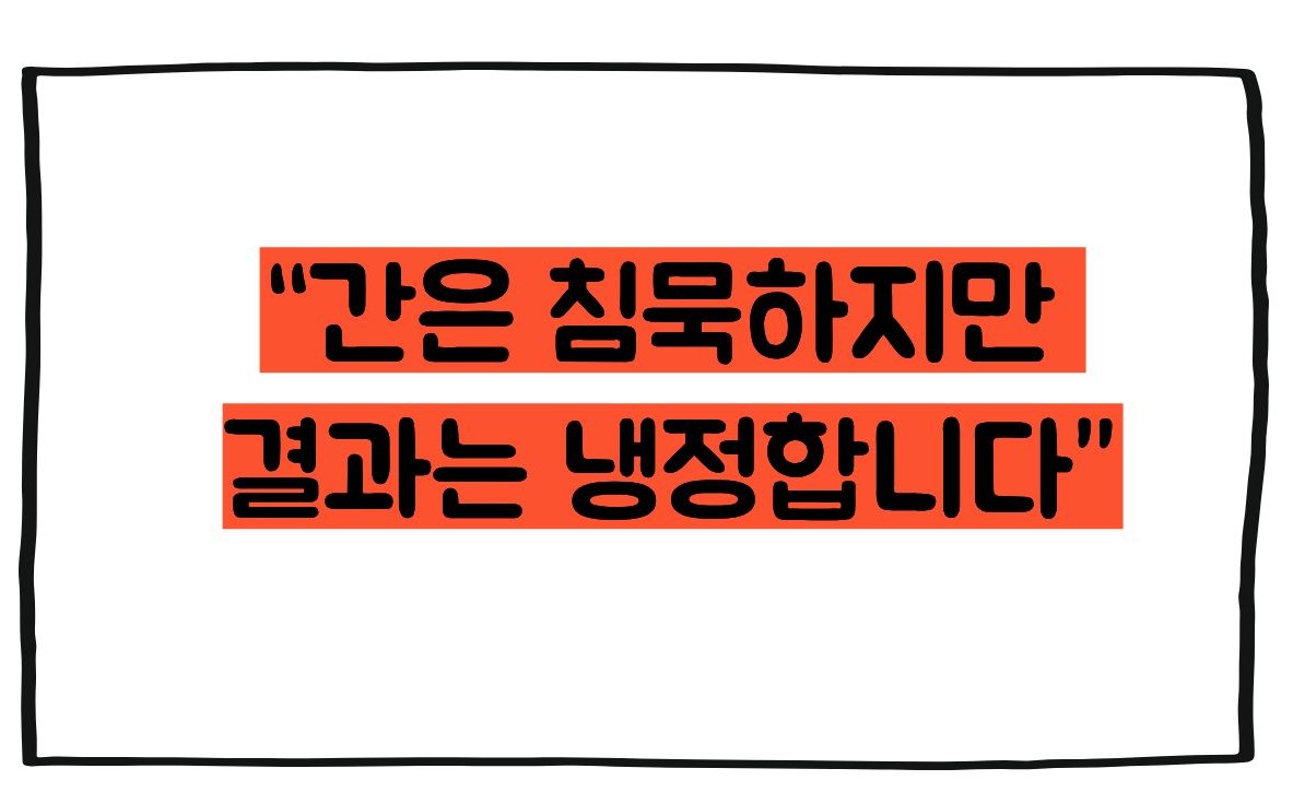 간수치 내리는 방법