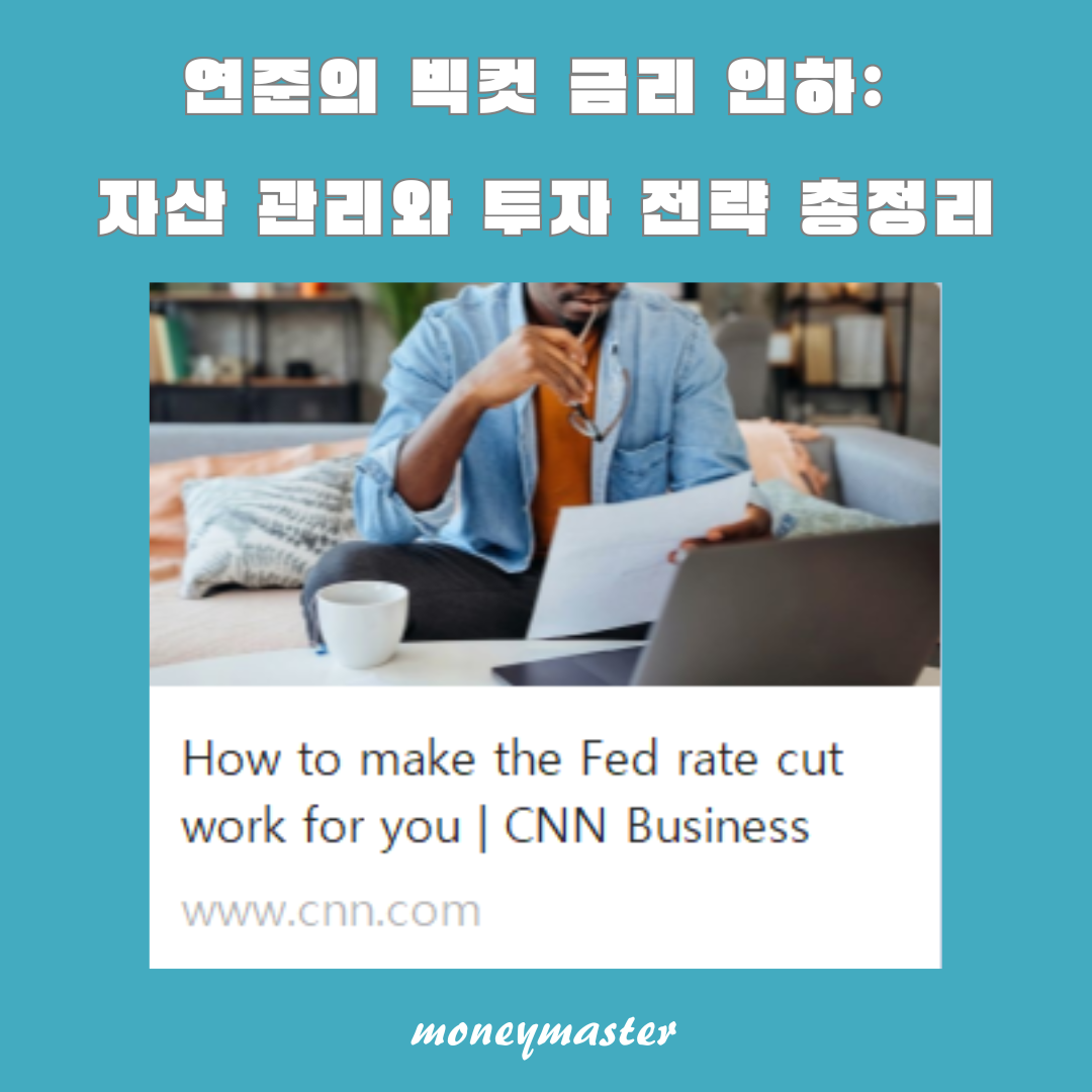 https://www.cnn.com/2024/09/18/business/money-interest-rate-cash-inflation
