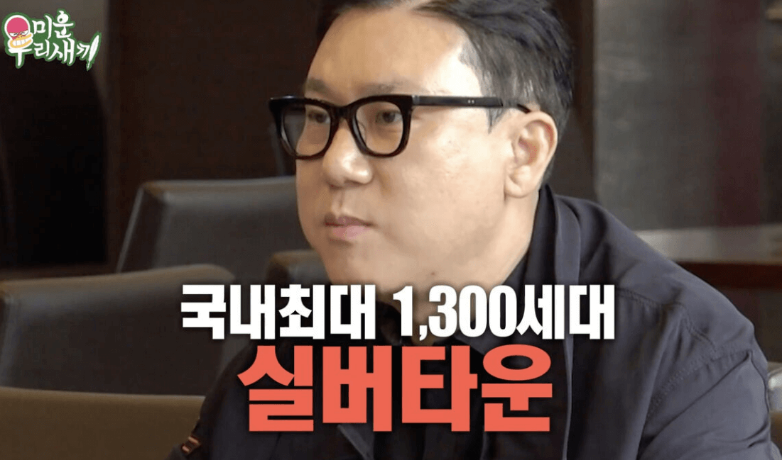 미우새 이상민