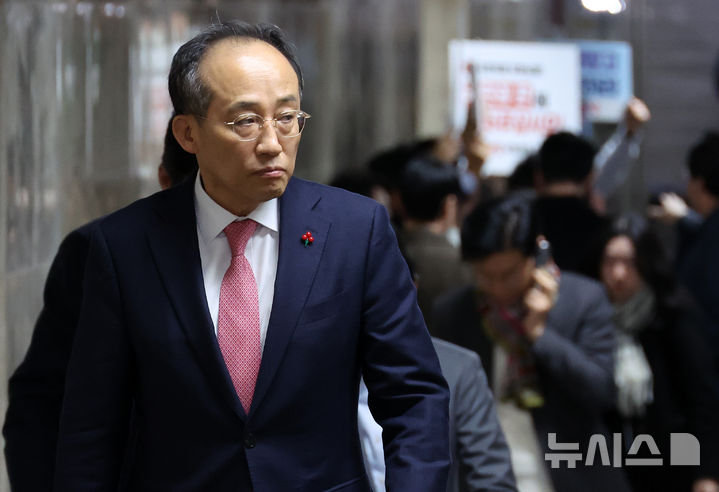 추경호 소환