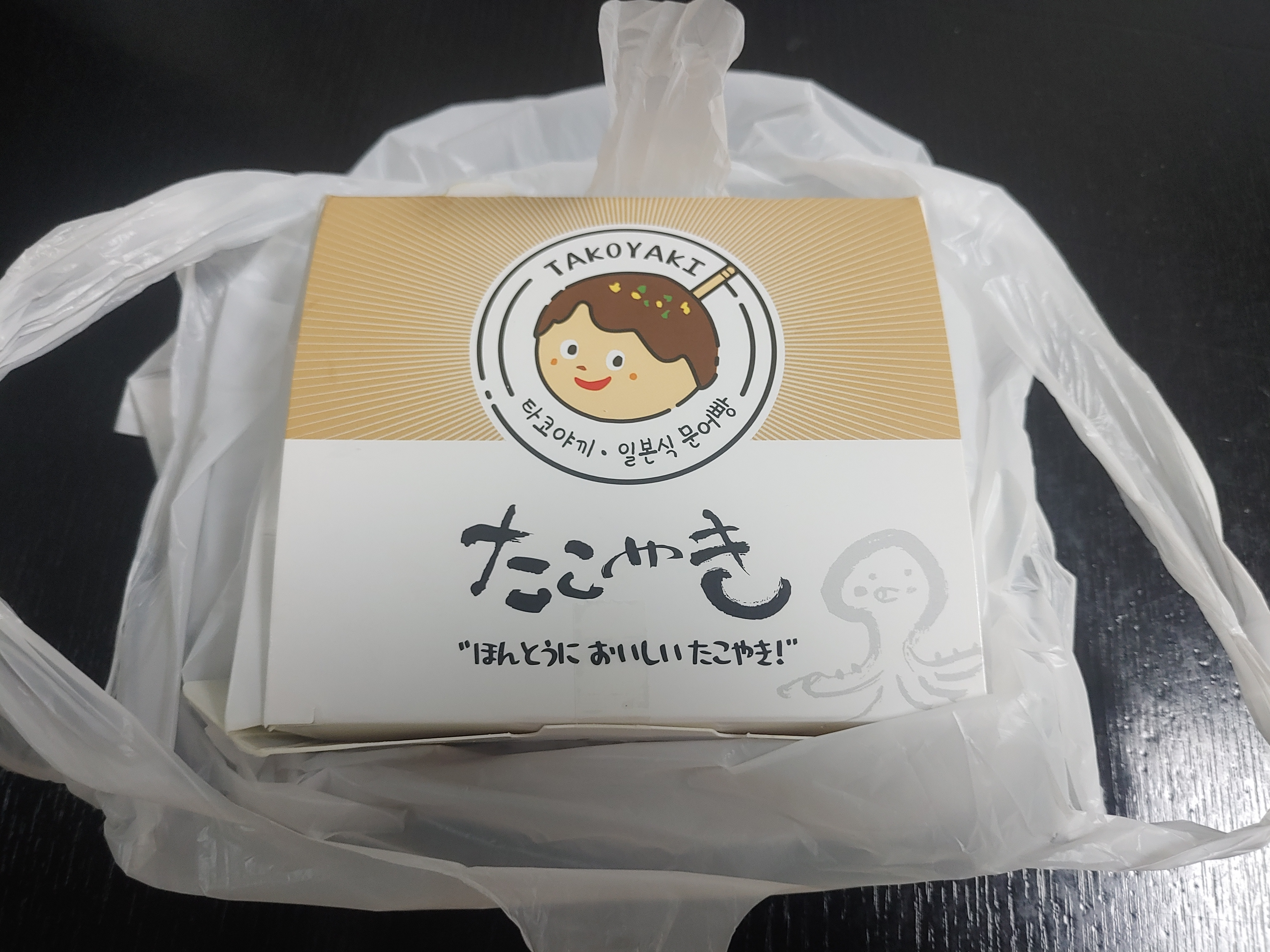 타코야끼