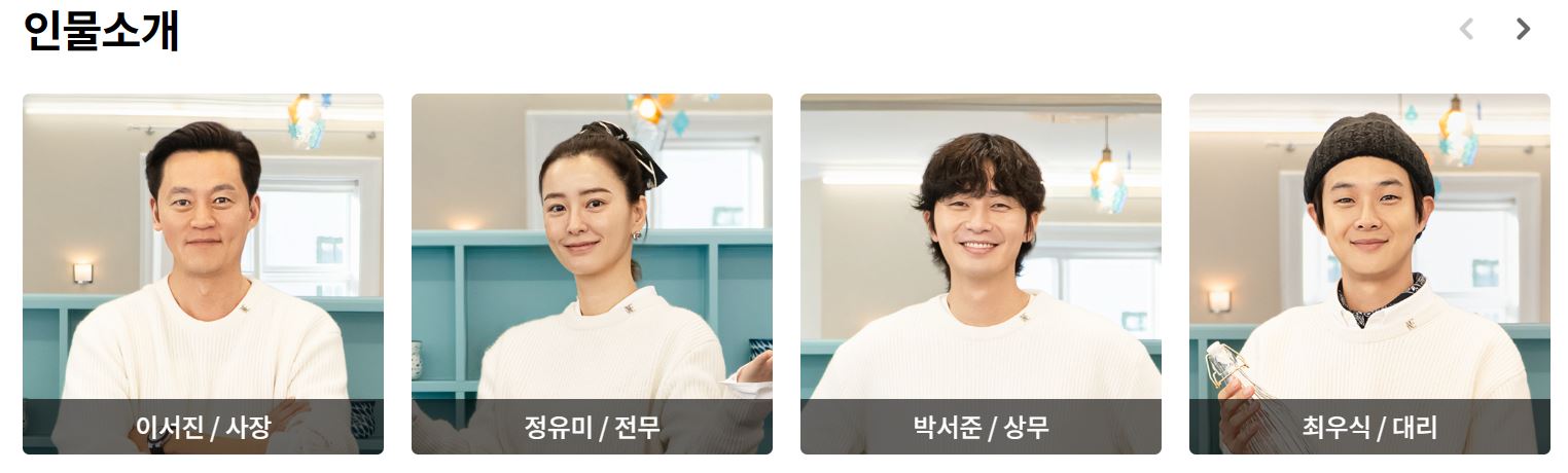 서진이네2 재방송 시간