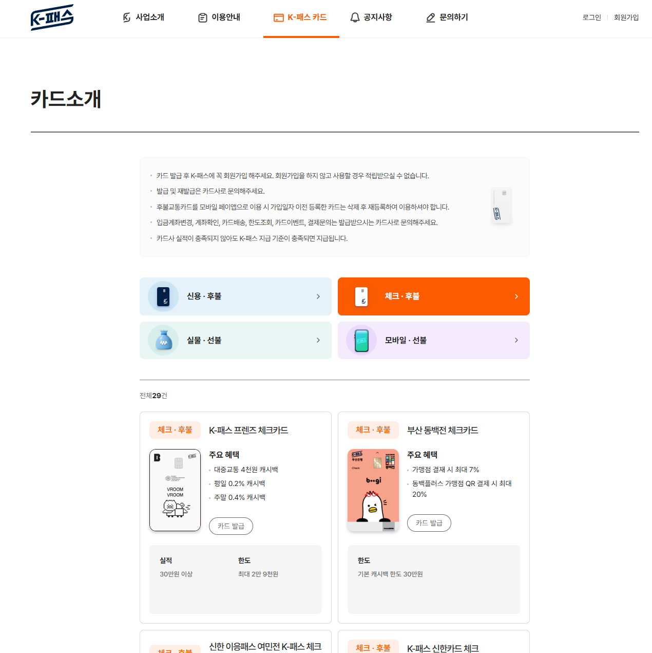 K패스 카드소개