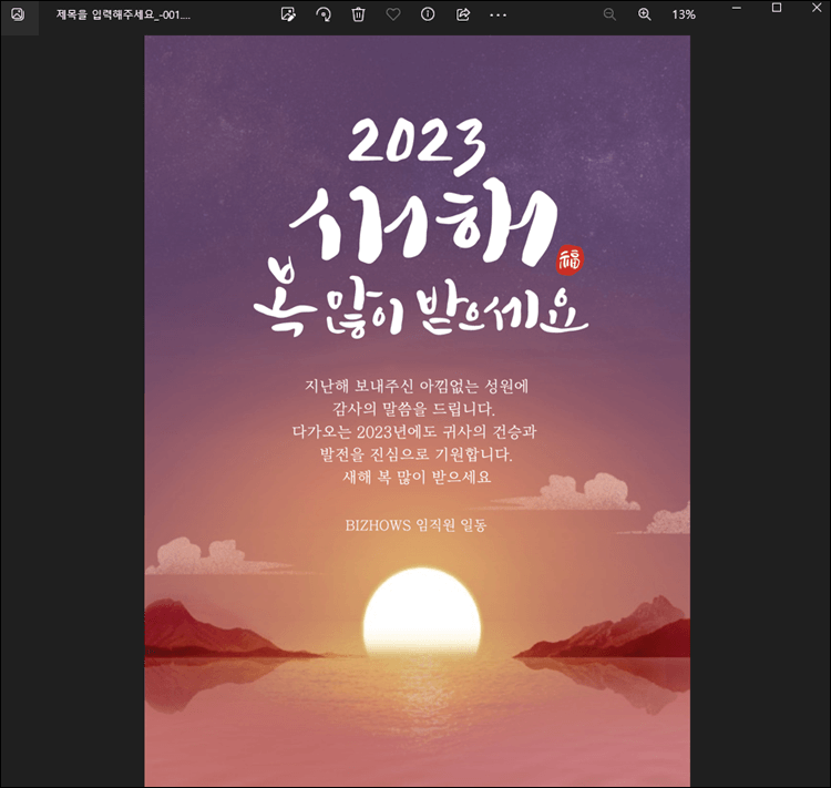 2023새해사진-완료