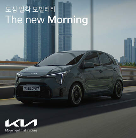 2024 기아 모닝 완전 분석, 제원, 높이, 색상, 내부, 가격표, 모의견적 , 리뷰