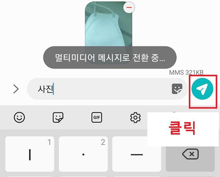 보내기 버튼 클릭함