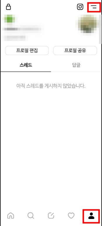 스레드 가입방법