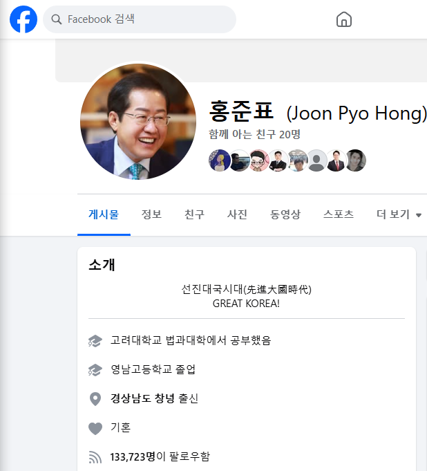 SNS-캡쳐된화면