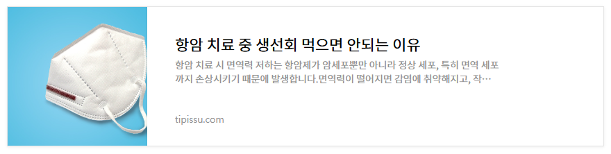 항암부작용 증상 및 관리법
