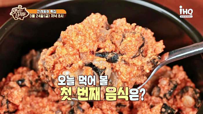 맛있는 녀석들 오늘방송 우렁쌈밥 맛집