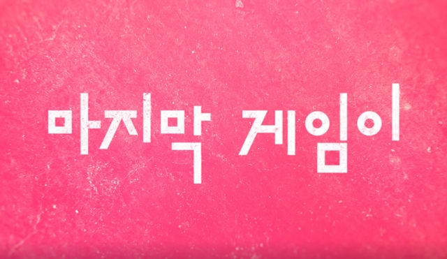 오징어게임 시즌3 출연진&amp;#44; 공개일 언제?(시즌2 시즌1 리뷰)