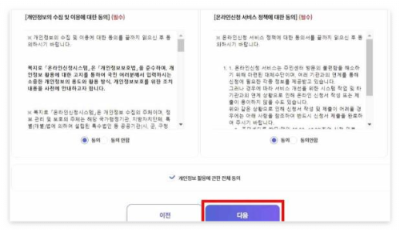 2024 노인일자리 사업 온라인 신청 방법 가이드