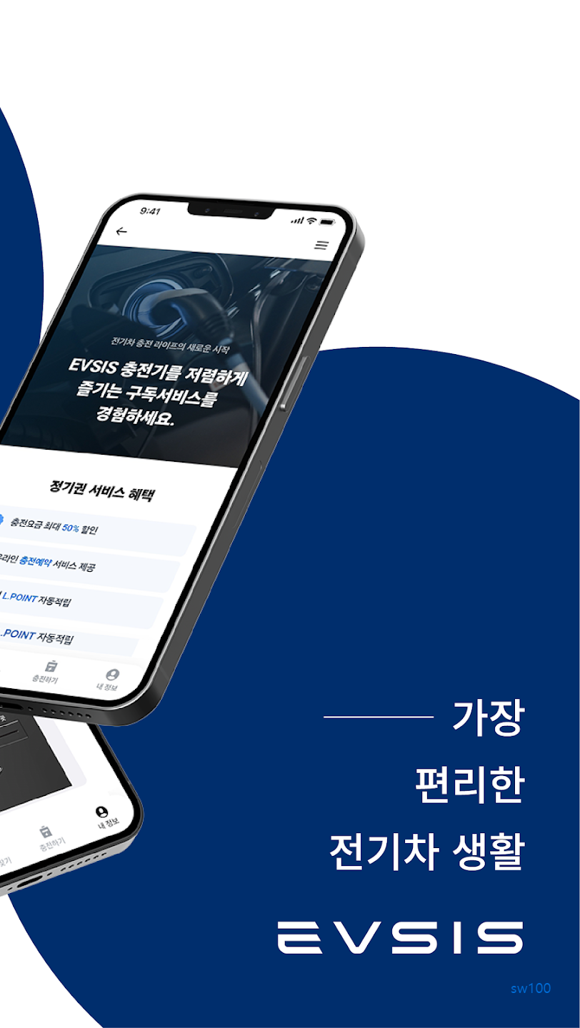 이브이시스 살펴보기 3