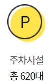 이마트 하남점 주차 가능 대수