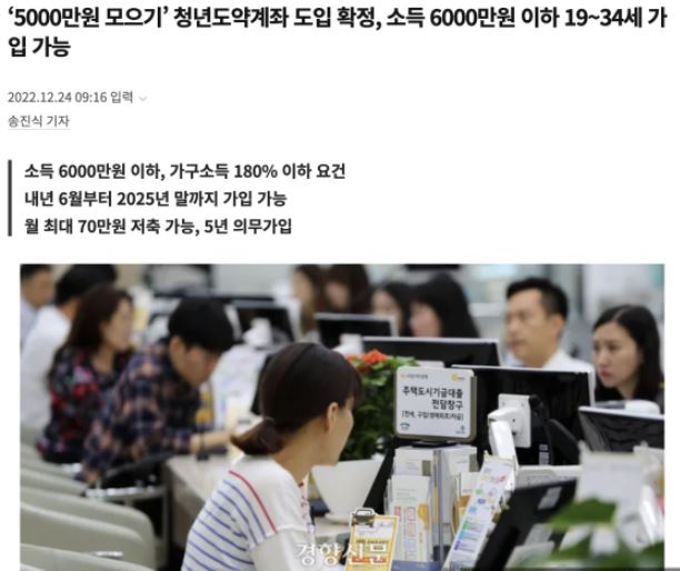 청년도약계좌 총정리(feat.청년희망적금)