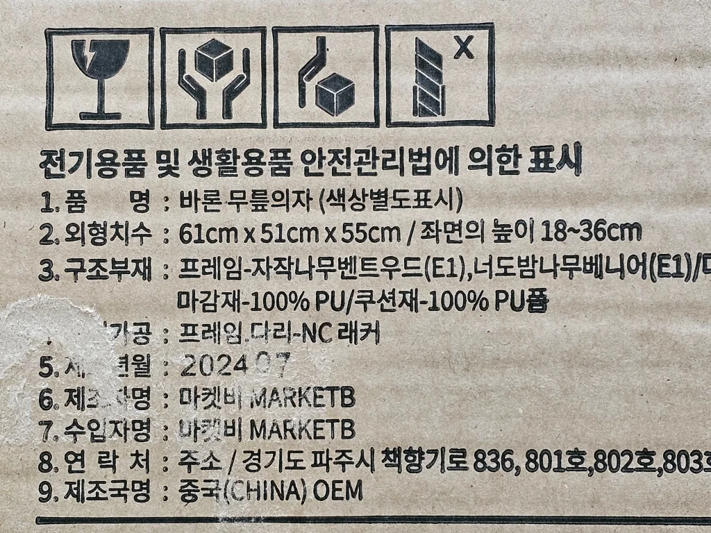 구성품 재질