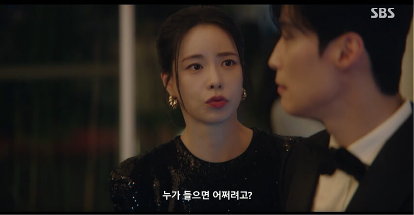SBS 멋진 신세계 공식 홈페이지 자료 18