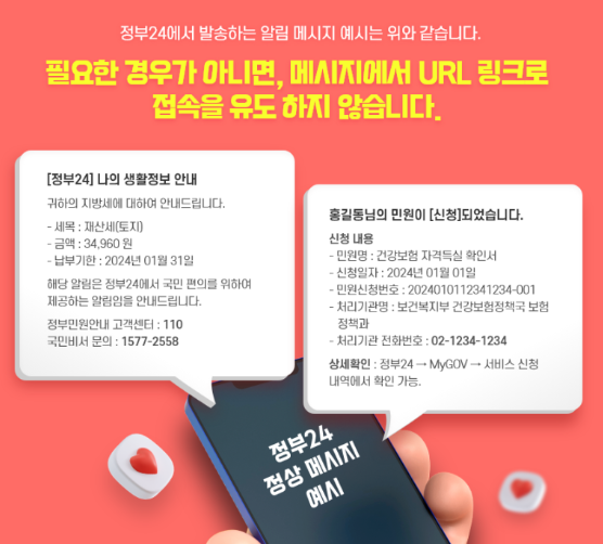 정부24 사이트 확인방법