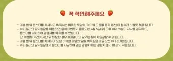 메이플 슈피겔라 황금 딸기농장 효율 극대화 실전 팁_17