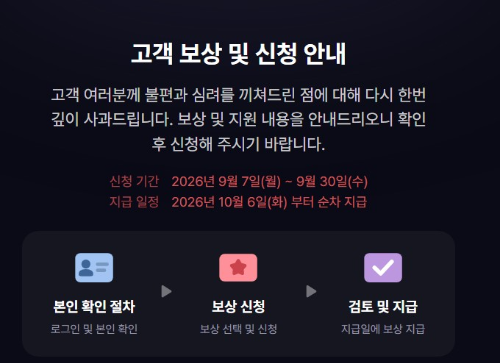 티빙 보상 신청