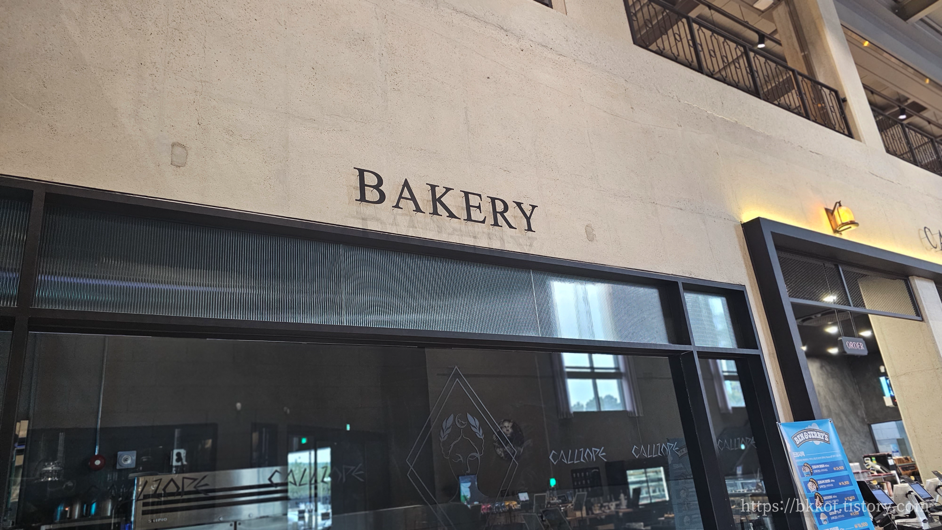 칼리오페 내부 전경