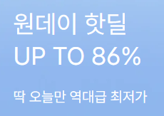 퀸잇 핫딜